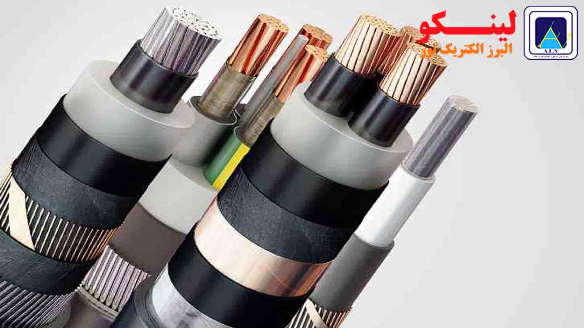 خرید کابل برق فشار قوی